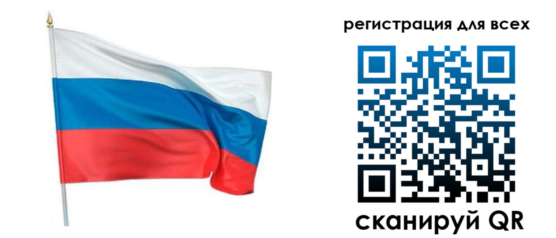 прописка 2025 в Жуковке