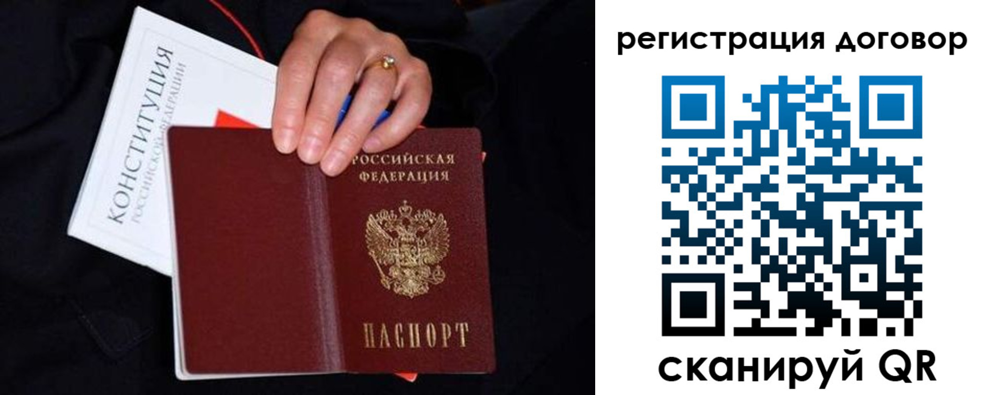 временная регистрация собственник в Жуковке
