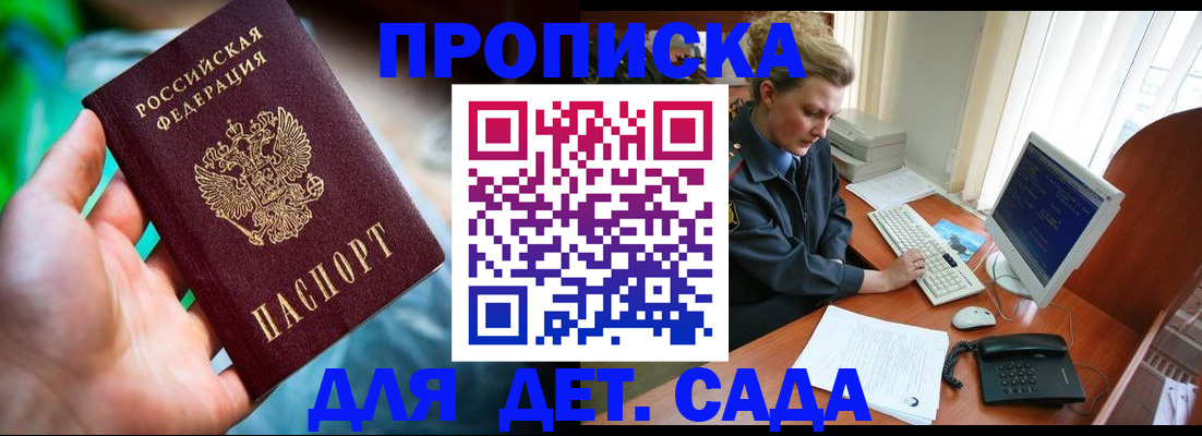 миграционный учет в Жуковке